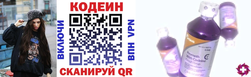 Кодеин Purple Drank Ахтырский