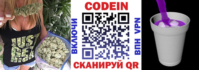 OMG tor  Ахтырский  Codein напиток Lean (лин) 
